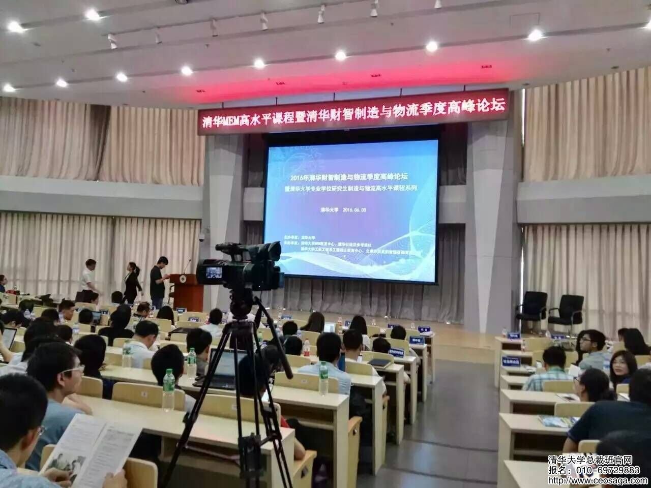 清華MEM高水平課程暨清華大學財智制造與物流季度高峰論壇學員等待嘉賓進場