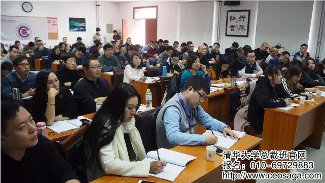 清華大學總裁班2016.11.11營銷班上課現場照片