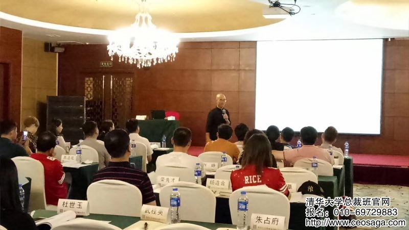 中國文商后EMBA高端項目2017.9.15課堂現(xiàn)場