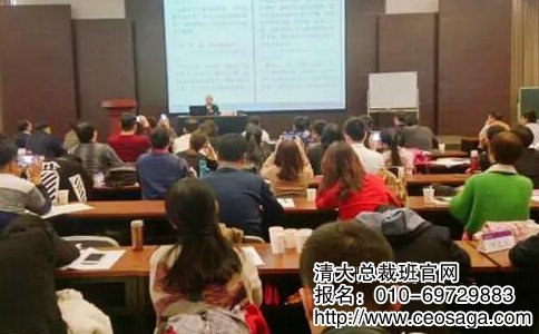 清華大學總裁班上課圖集(2017.11.25)