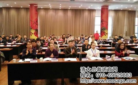 清華大學總裁班上課圖集(2017.11.25)