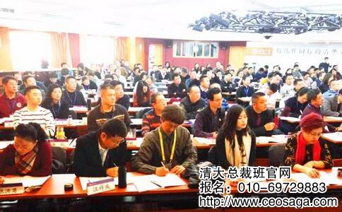 清華大學金融總裁班2017年11月課堂照片