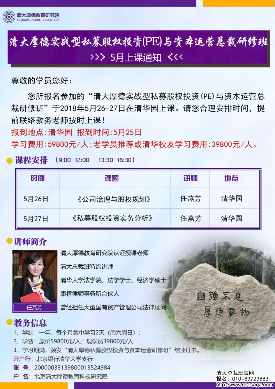 ˽ļəͶYð20185·_n֪ͨ