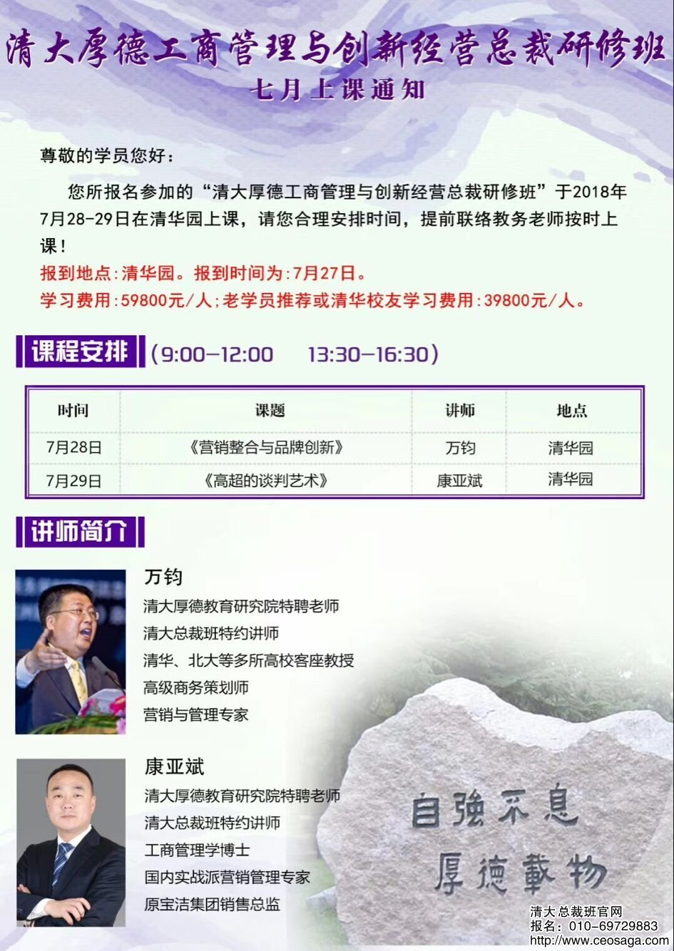 ¹̹c½Ið2018728-29_n֪ͨ