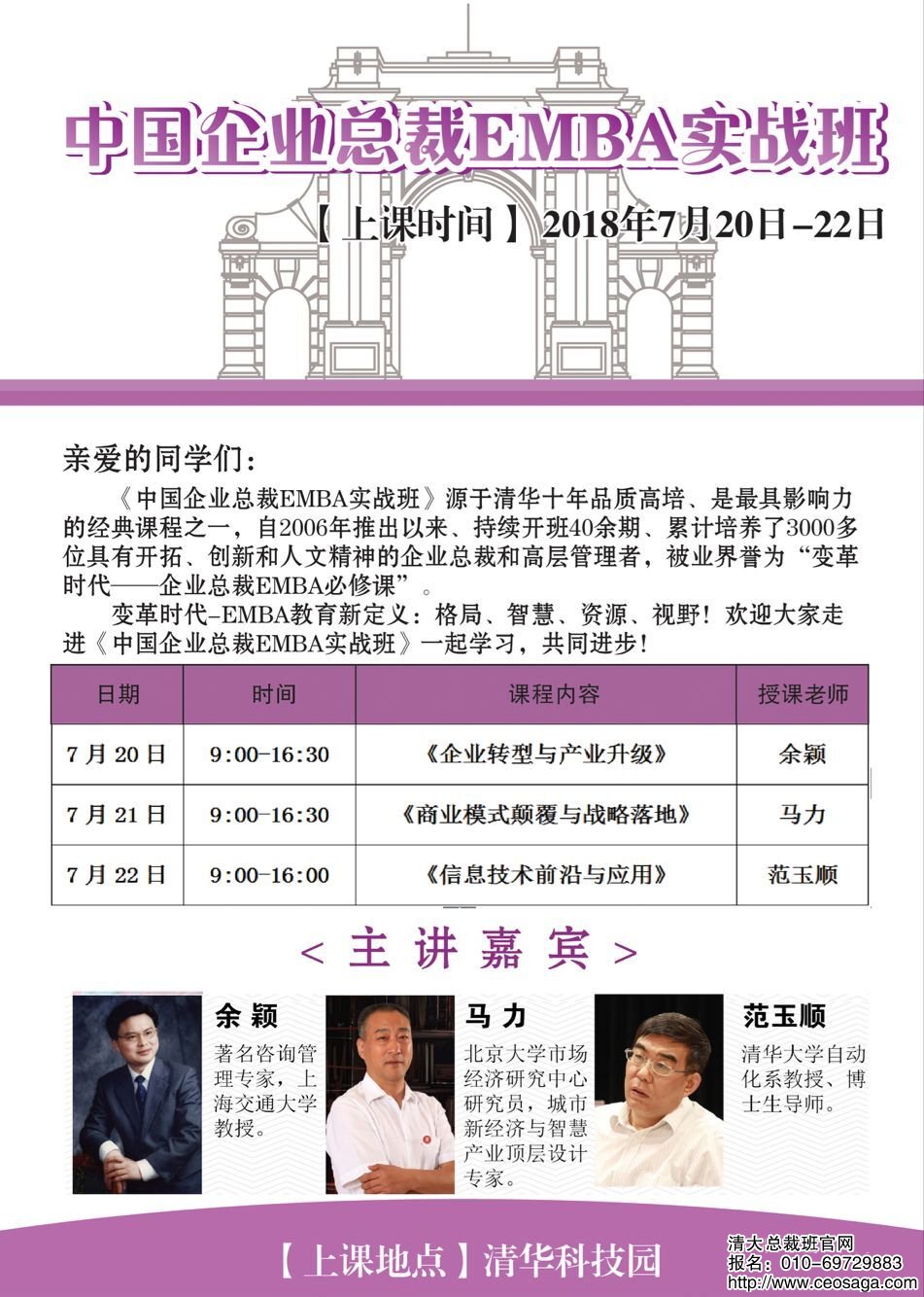 ЇI(y)EMBAް20187·n֪ͨ