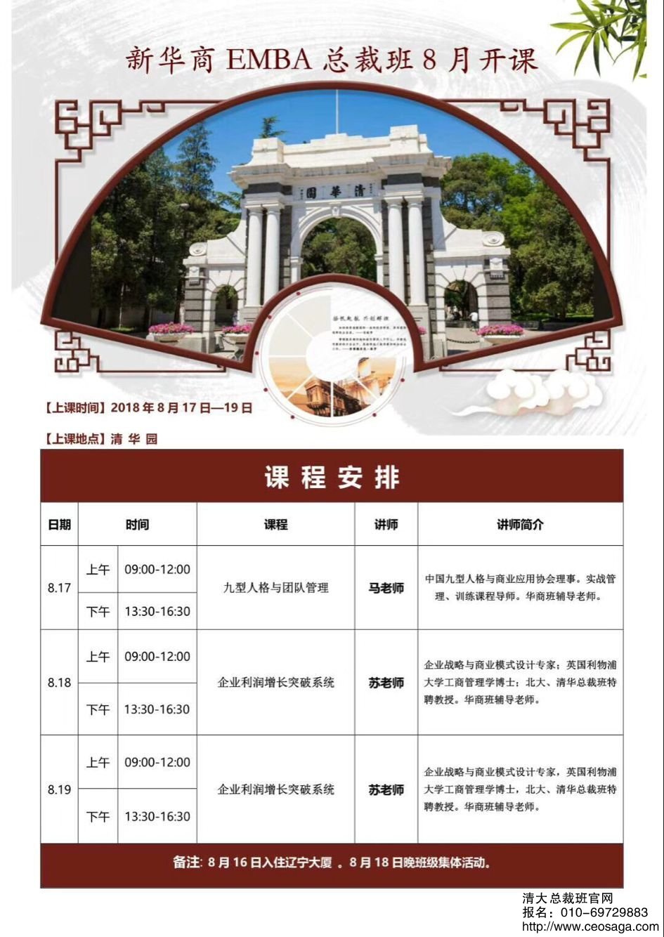 AEMBAް2018817-19_W֪ͨ