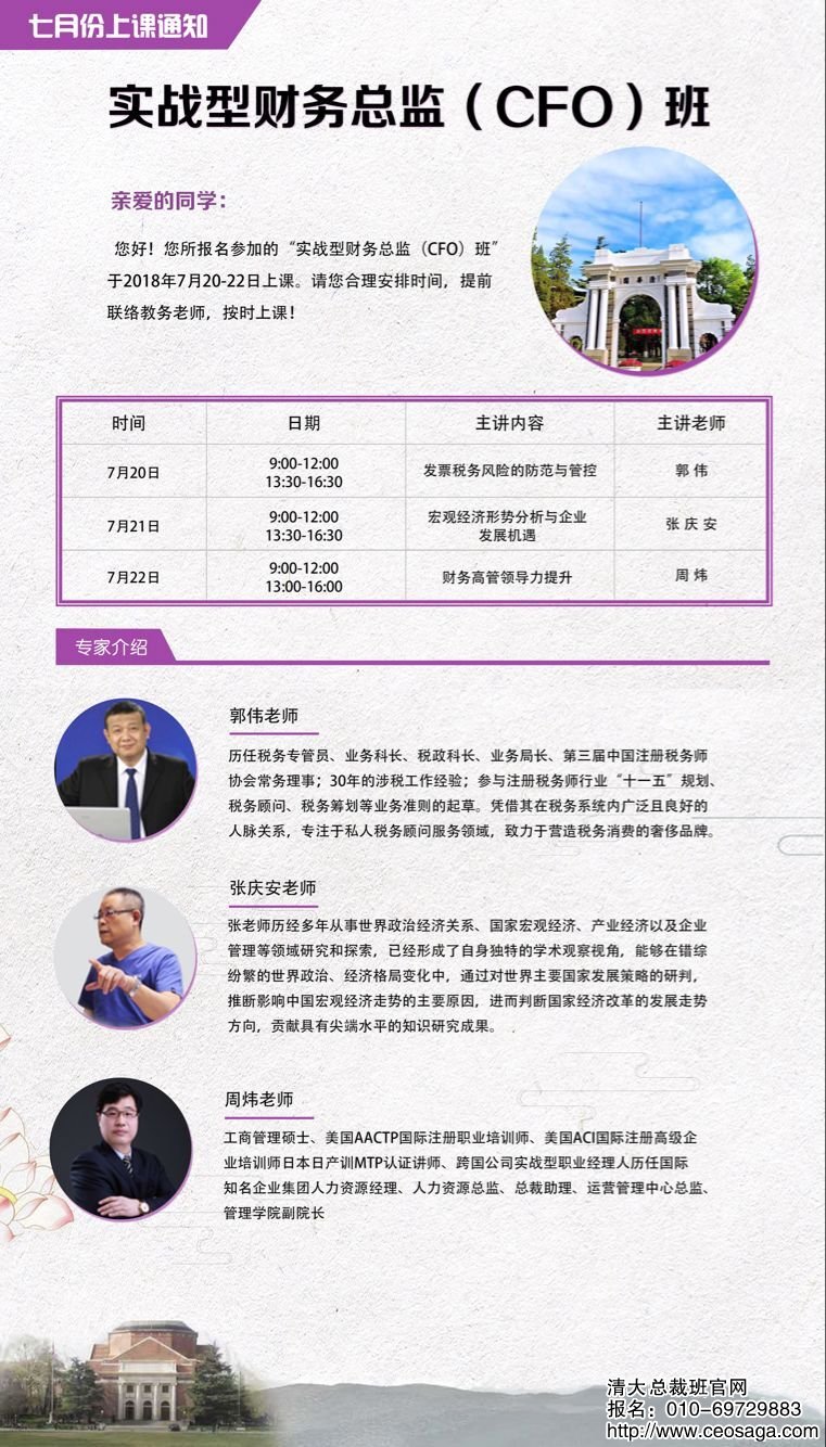 ؔտOCFOް2018720-22_n֪ͨ