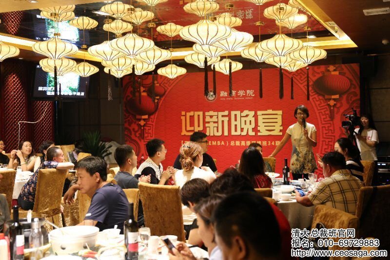 工商管理EMBA總裁研修班2018年7月份迎新晚宴