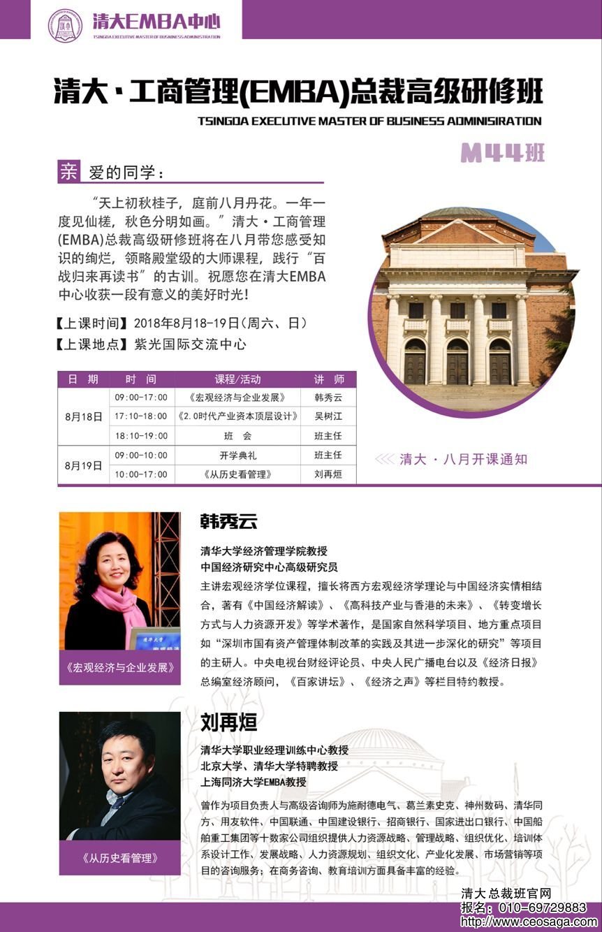 ̹EMBAð2018843\44_W֪ͨ