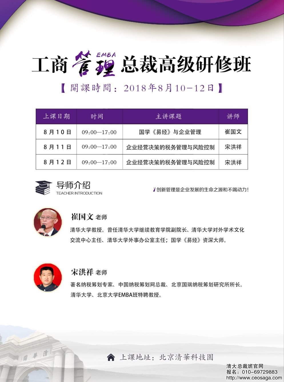 ̌W(xu)Ժ̹߼(j)ް2018810-12_n֪ͨ