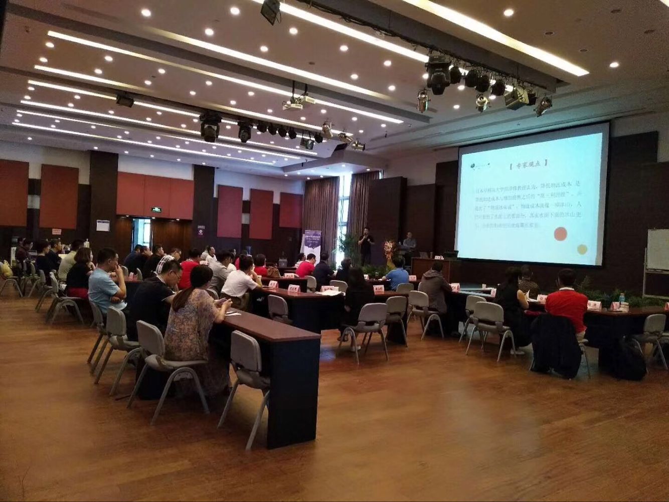 供應鏈與物流管理總裁班2018年9月份課堂照片