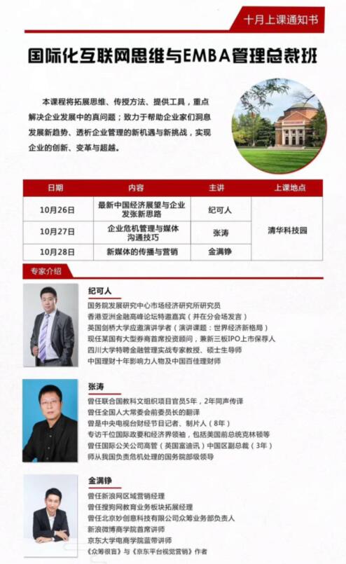 W˼ScEMBAð20181026-28n̰ű