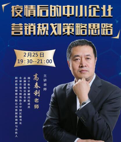 清華卓越EMBA研修班2020年2月線上直播課程預告