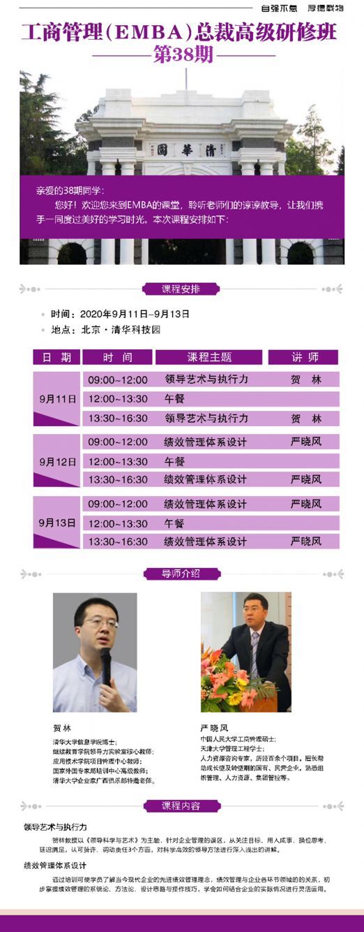 ̹EMBAø߼ް20209_n֪ͨ