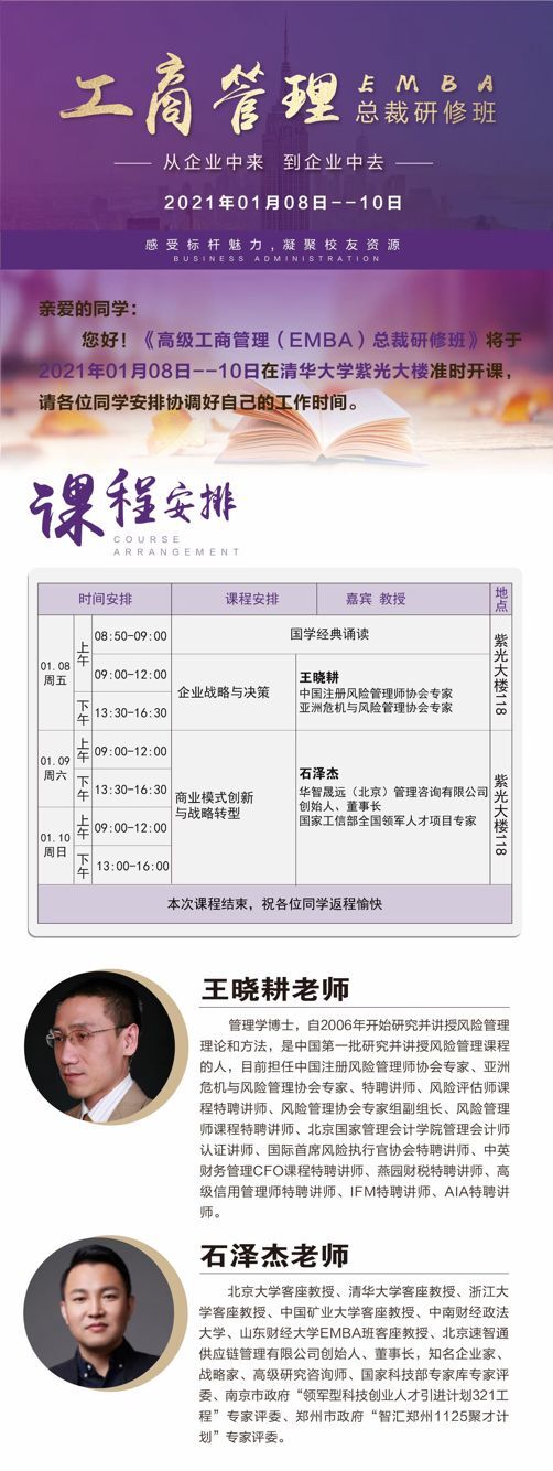 ̹EMBAð202118-10_n֪ͨ