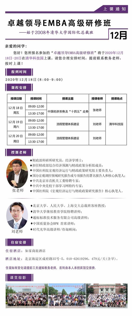 ׿Խް20201218-20_n֪ͨ