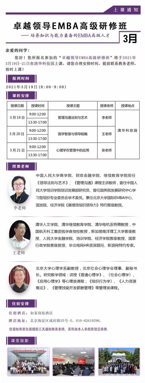 2021319-21׿ԽIEMBAް_n֪ͨ