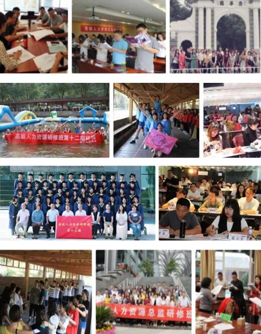 人力資源HRD研修班歷屆學員