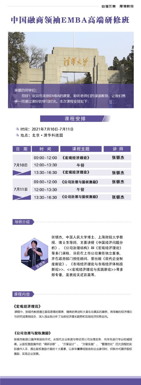 I(lng)EMBA߶ް20217_n֪ͨ