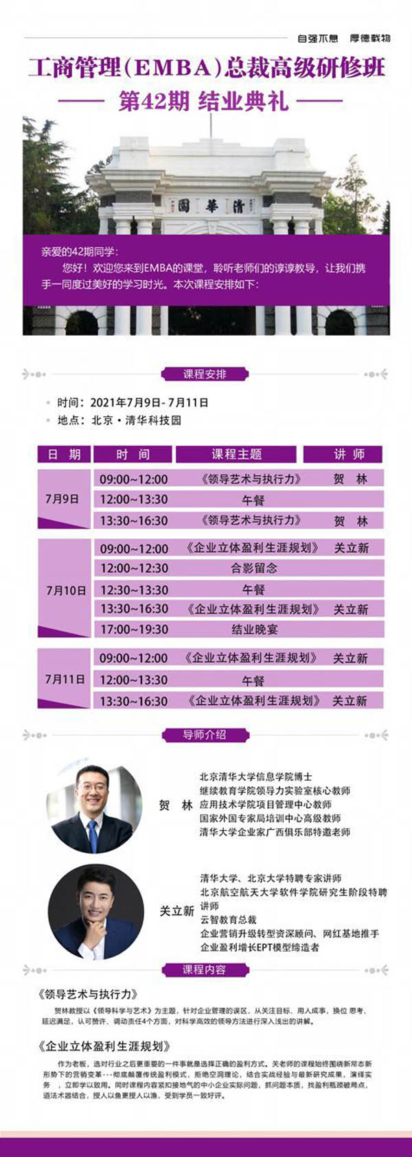̹EMBAø߼ް2021742ڽYIY