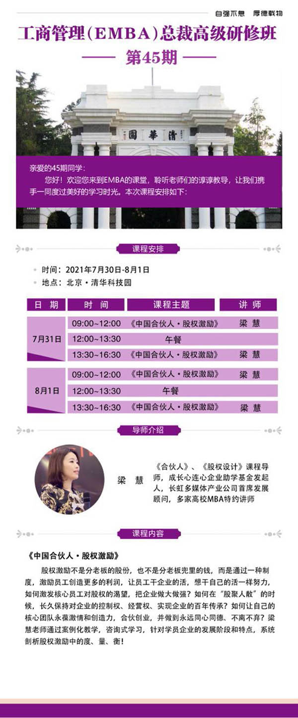 ̹EMBAø߼ް2021745_n