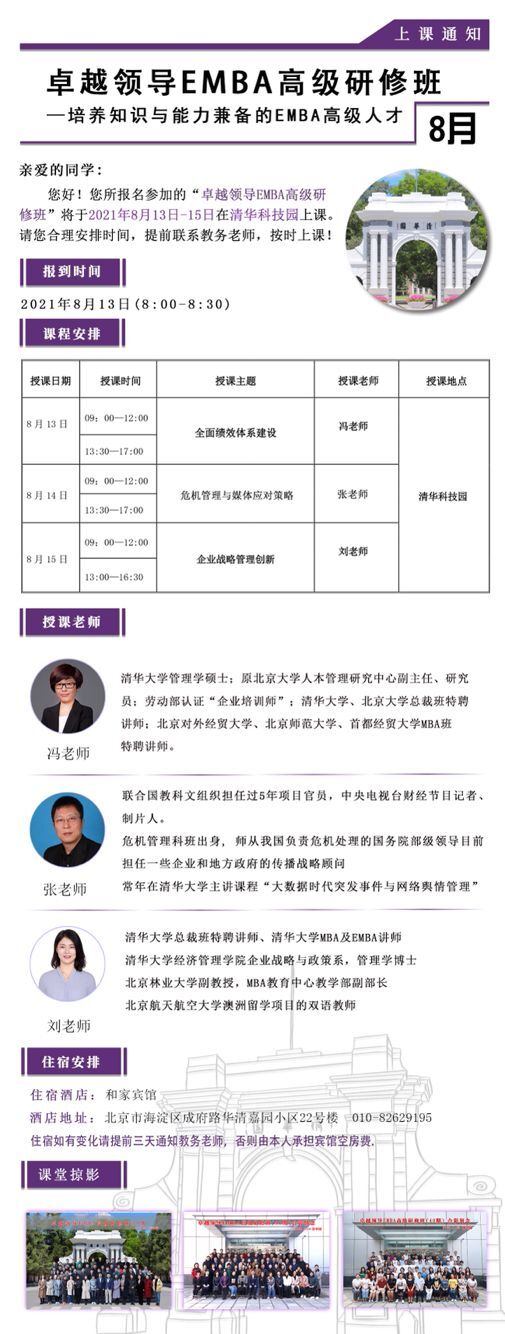 ׿ԽI(lng)(do)EMBA߼ް20218_n֪ͨ