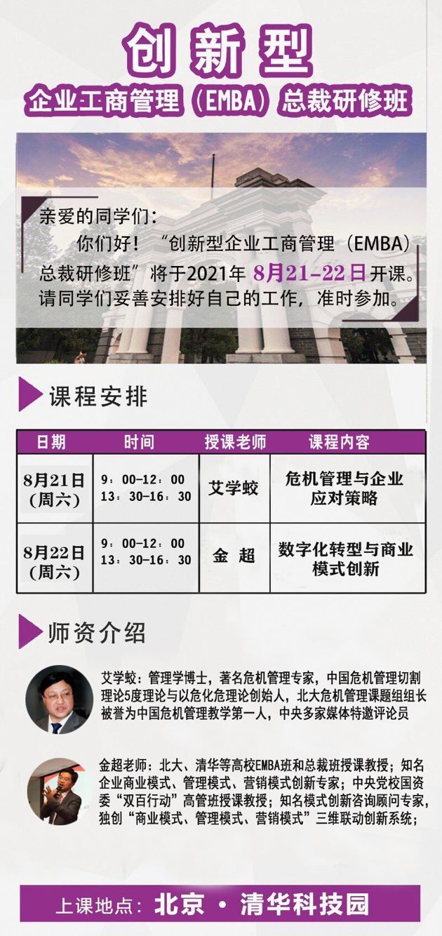 I̹EMBAð20218_n֪ͨ