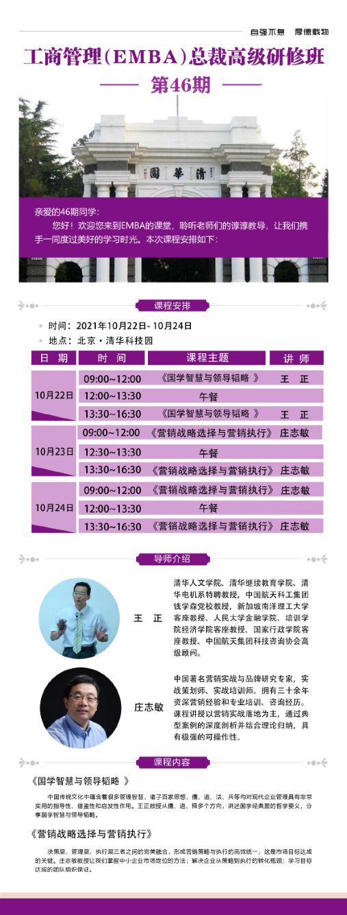 ̹EMBAø߼ް20211022-24n