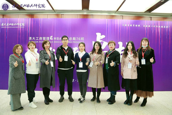 清大EMBA總裁班76期開學典禮合影