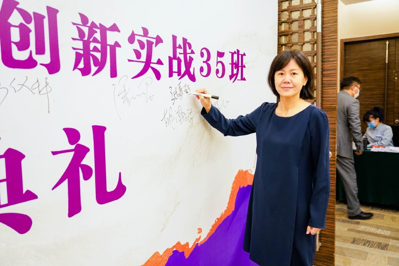 金融戰(zhàn)略與投融資創(chuàng)新實(shí)戰(zhàn)班簽到照片