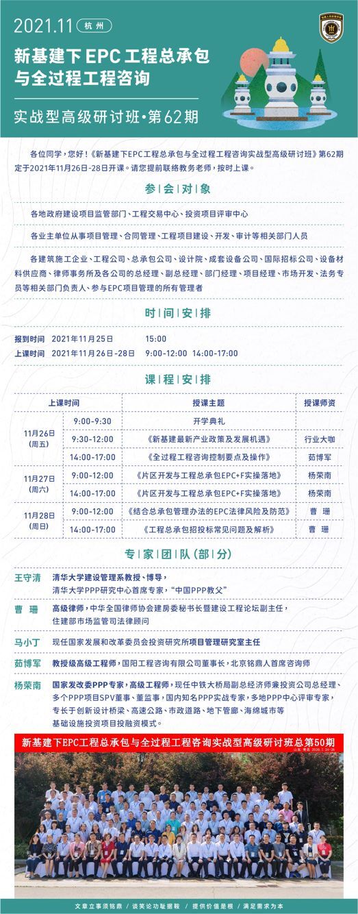 »EPC̿аӖ(xn)20211126-28_(ki)n֪ͨ