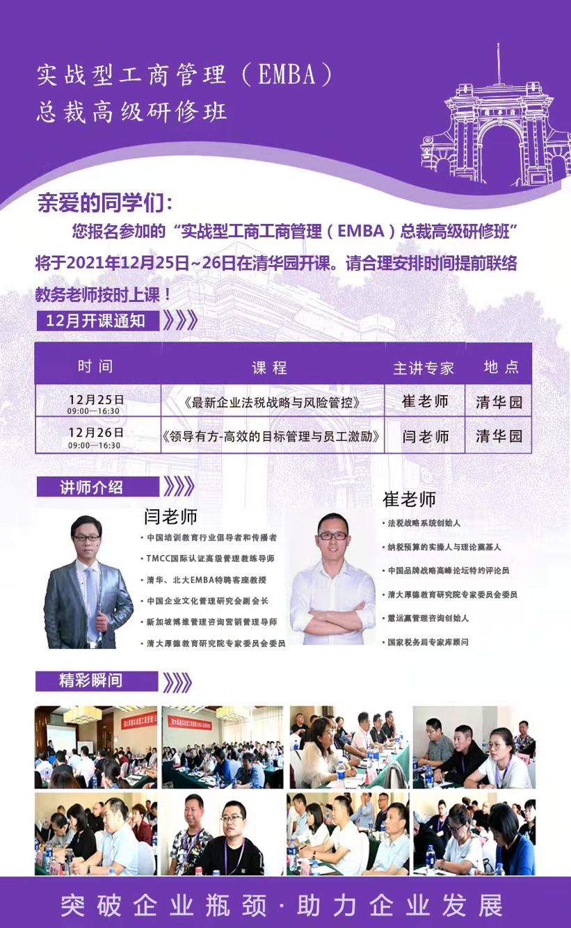 EMBA̹ް202112_n֪ͨ