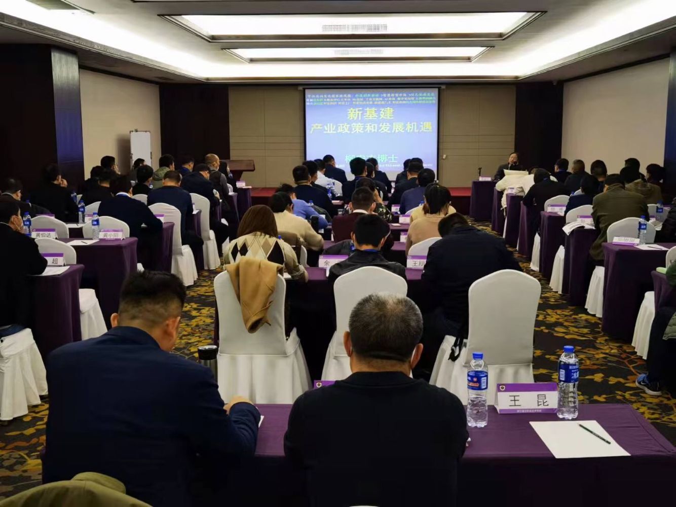 新基建epc培訓班11月杭州開課現場照片