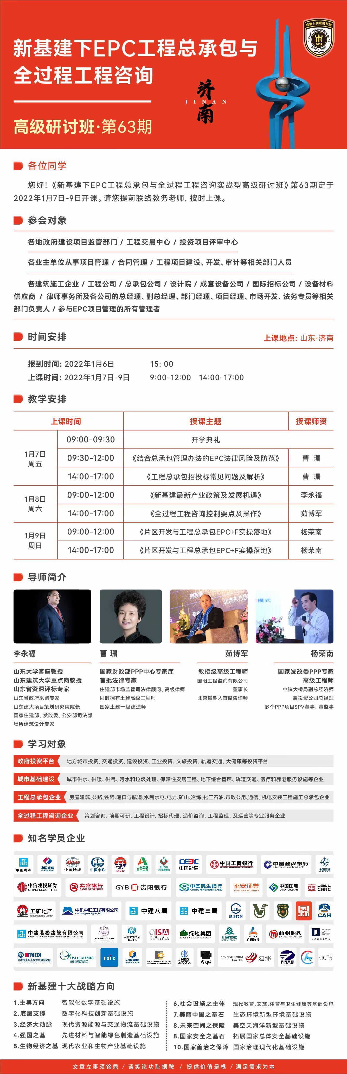 2022Ƭ^_lc̿аEPC+Fذ