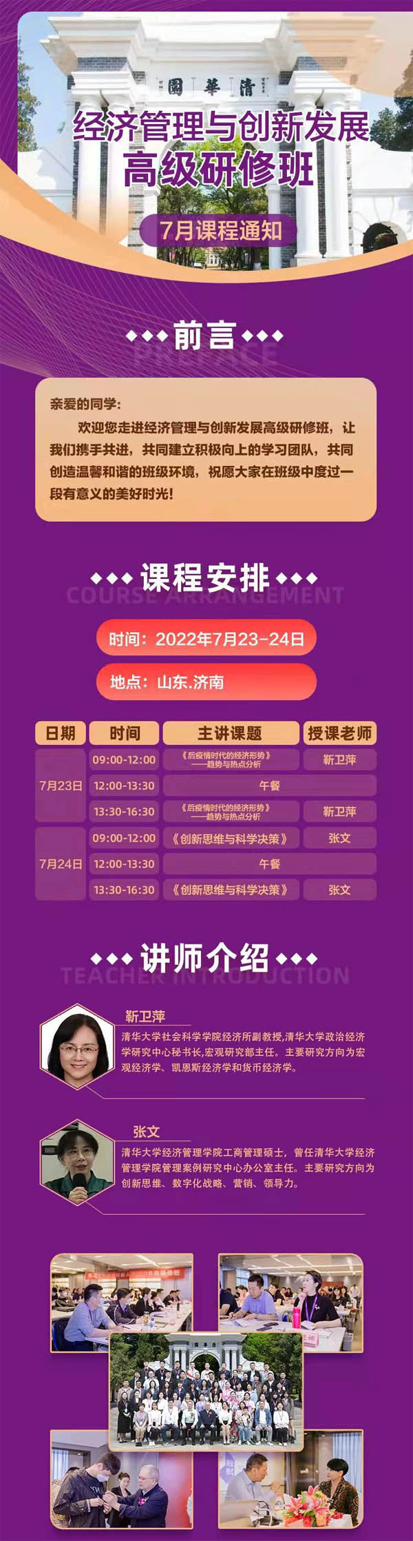 2022723-24սc˲ް_n֪ͨ