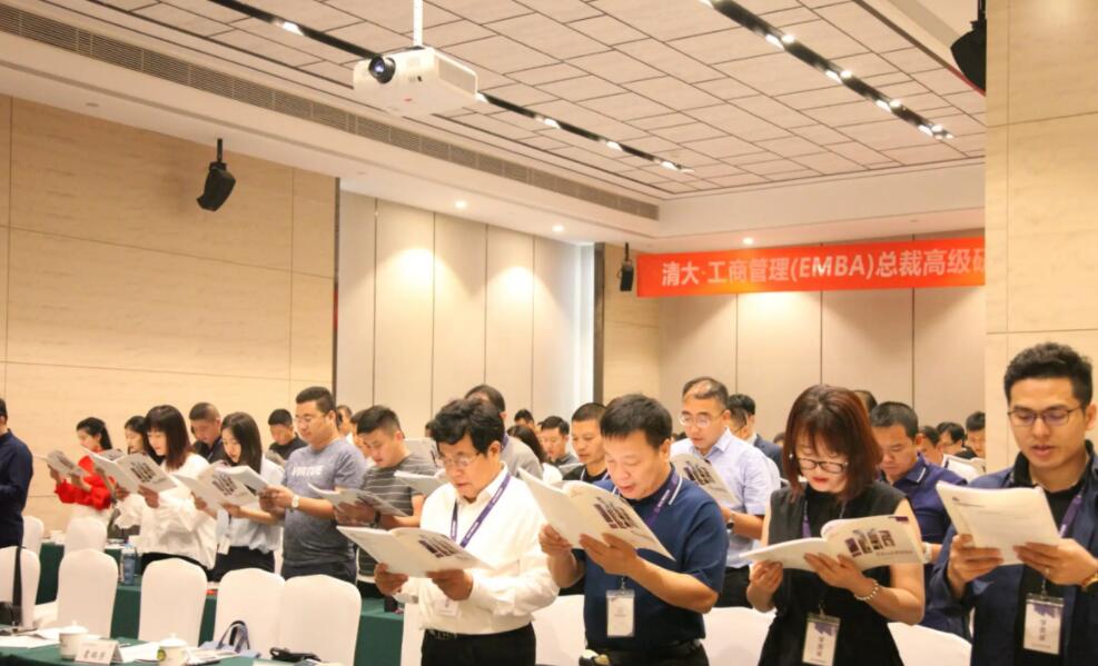 清大工商管理emba總裁研修班同學上課照片
