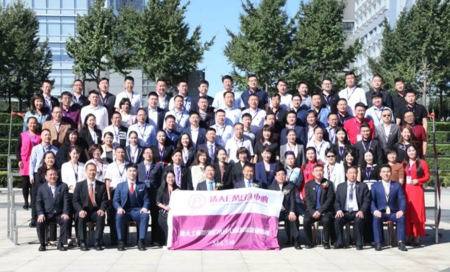 清大華商emba工商管理總裁班學員合影