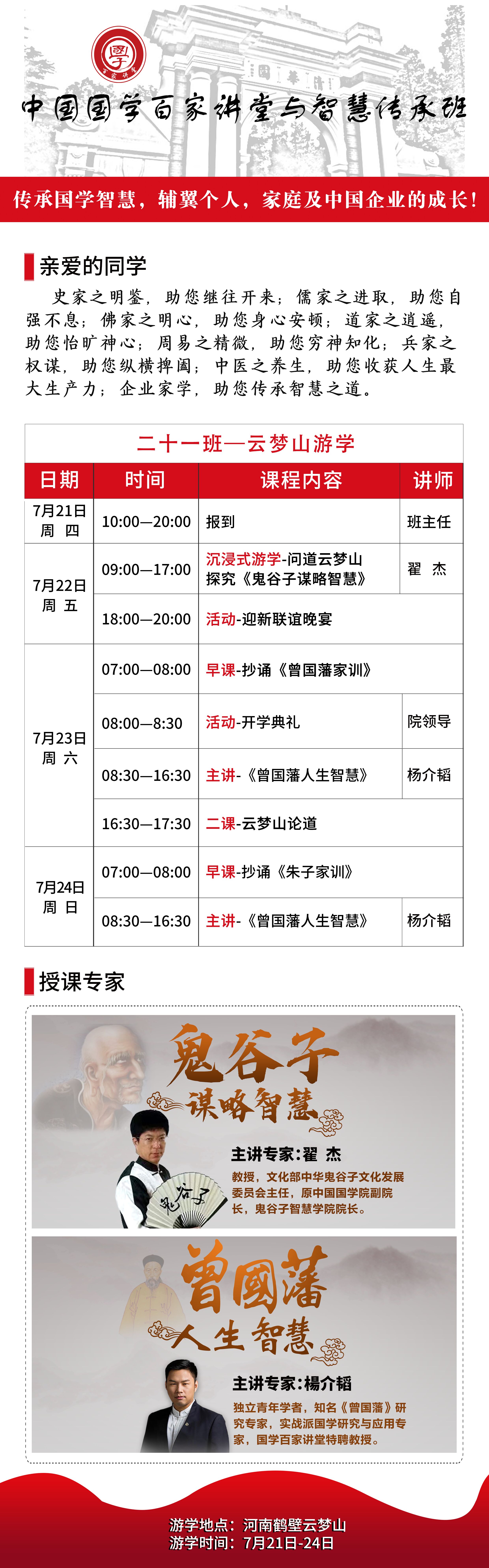 WټvöLް2022721-24_n֪ͨ