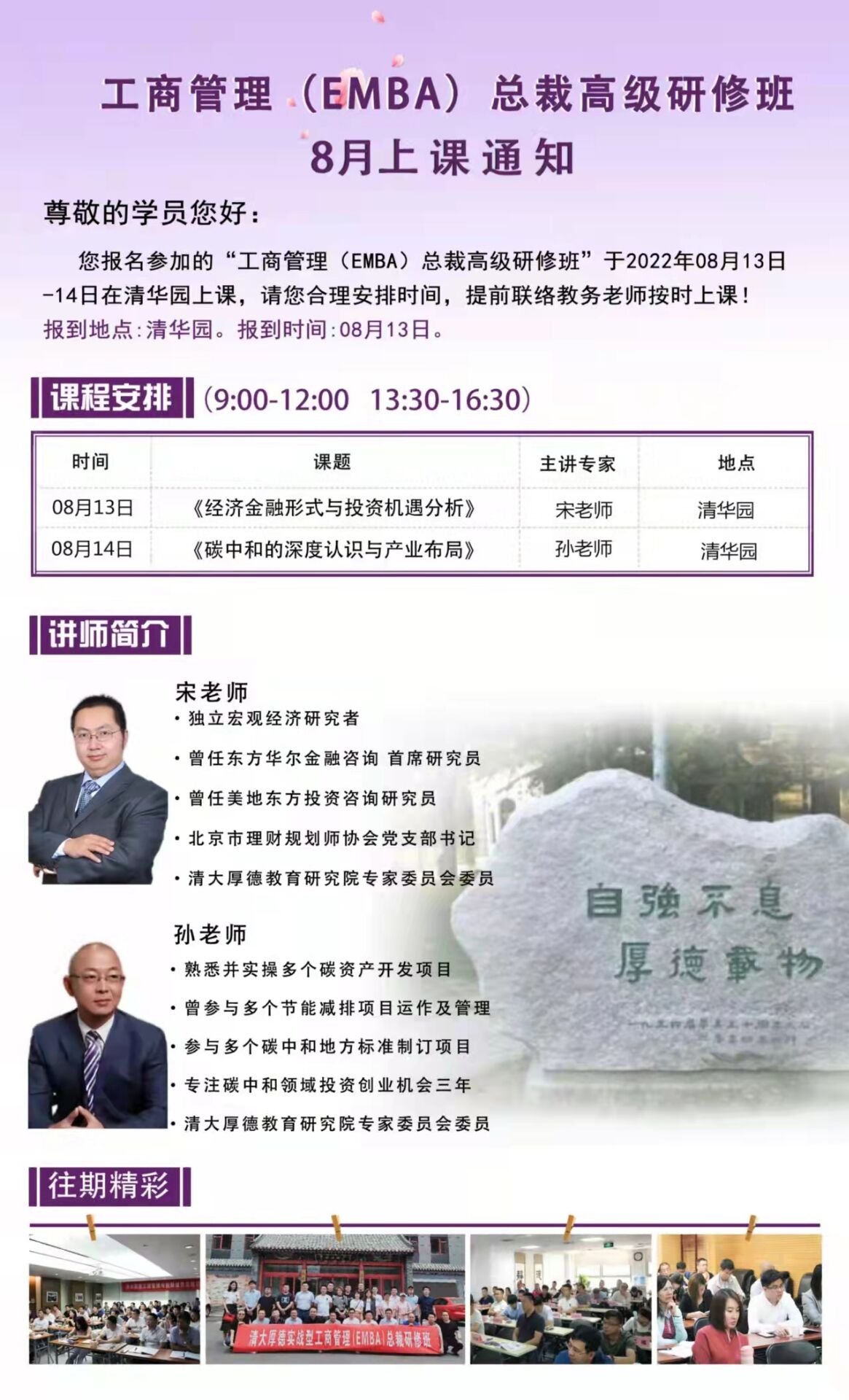 ¹̹ް2022813-14_n֪ͨ