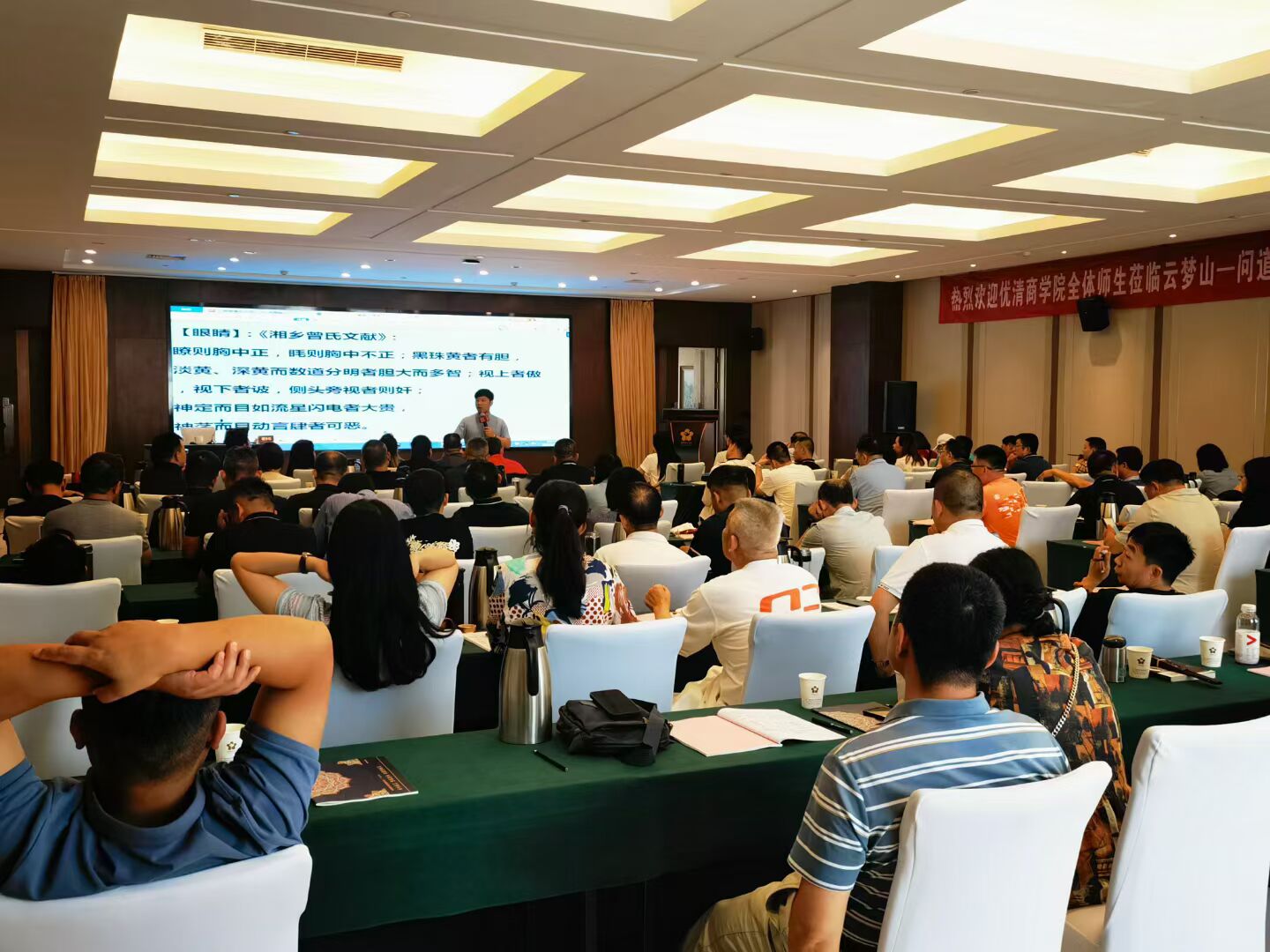 國學百家講堂董事長班云夢山游學上課照片