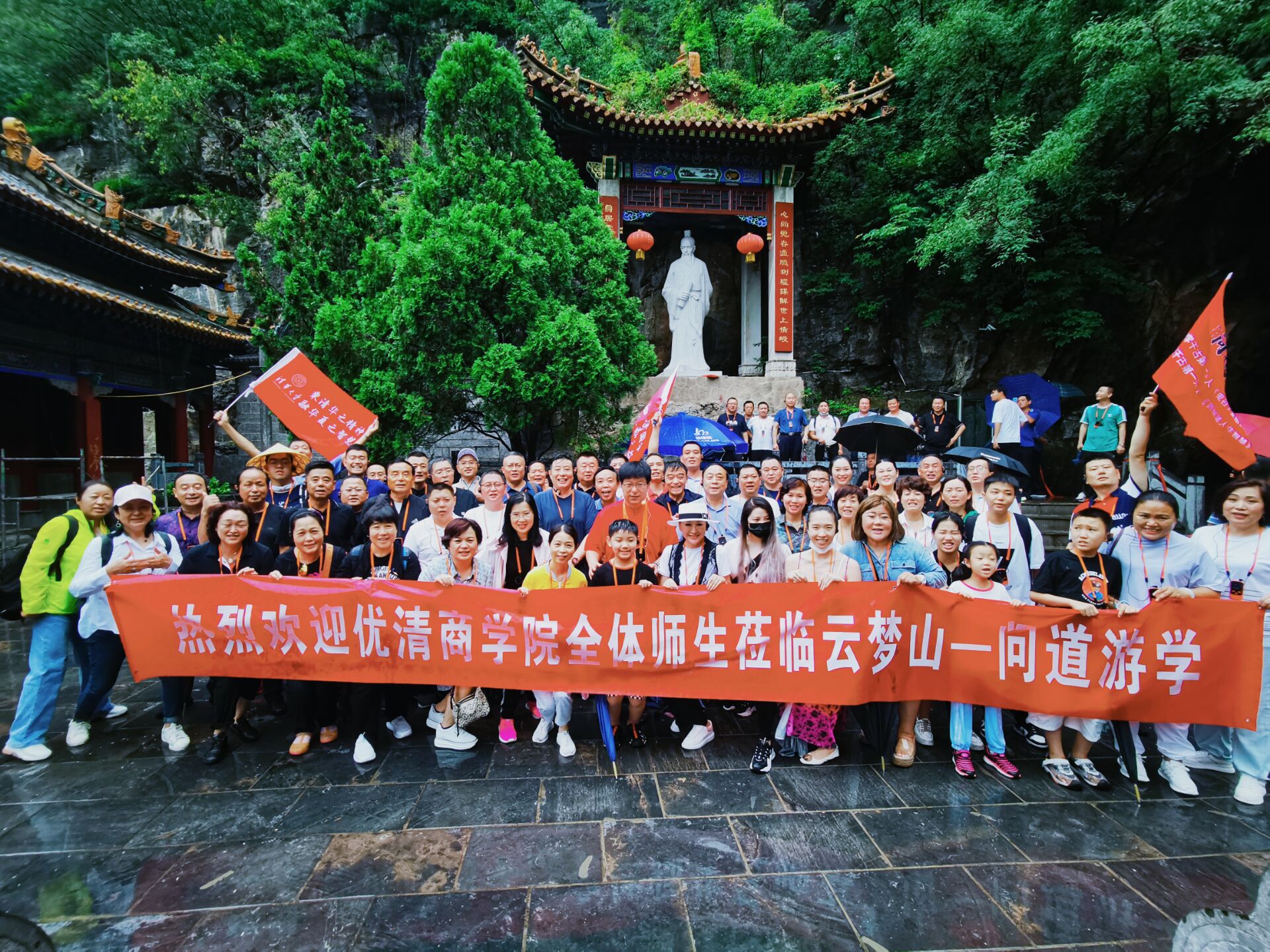 國學百家講堂董事長班云夢山游學順利結束