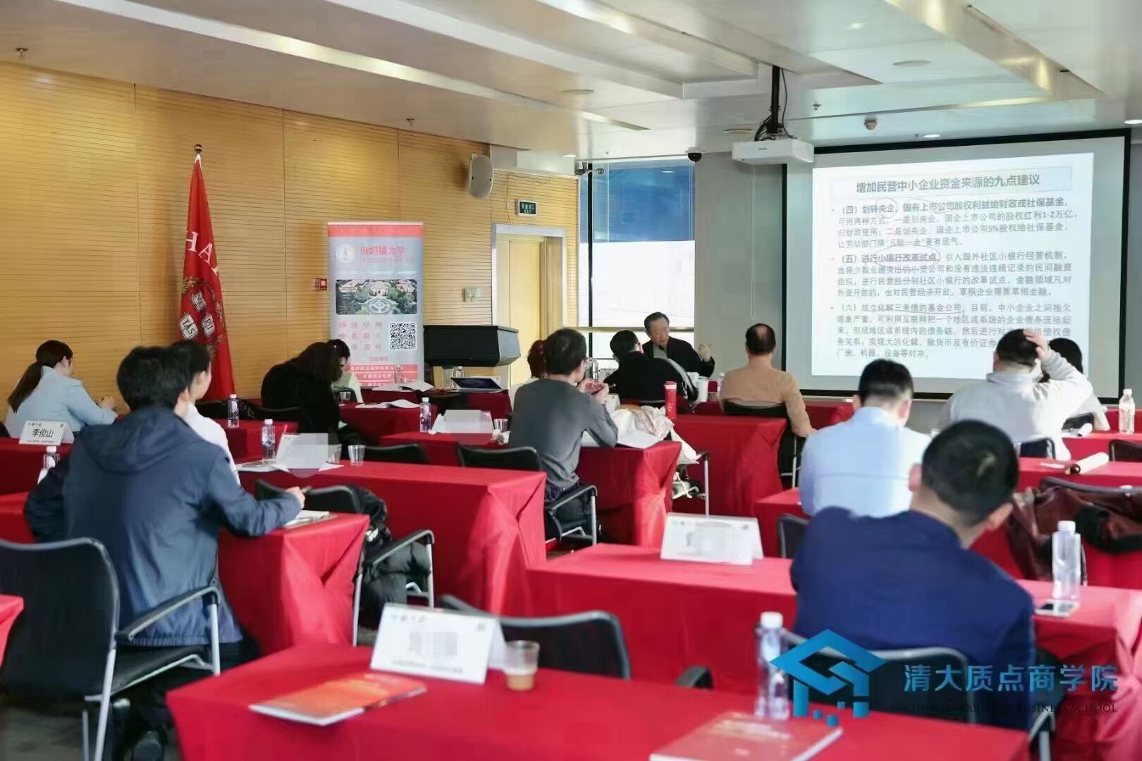 哈佛大學博士后訪問學者研究班2022年8月份課堂照片