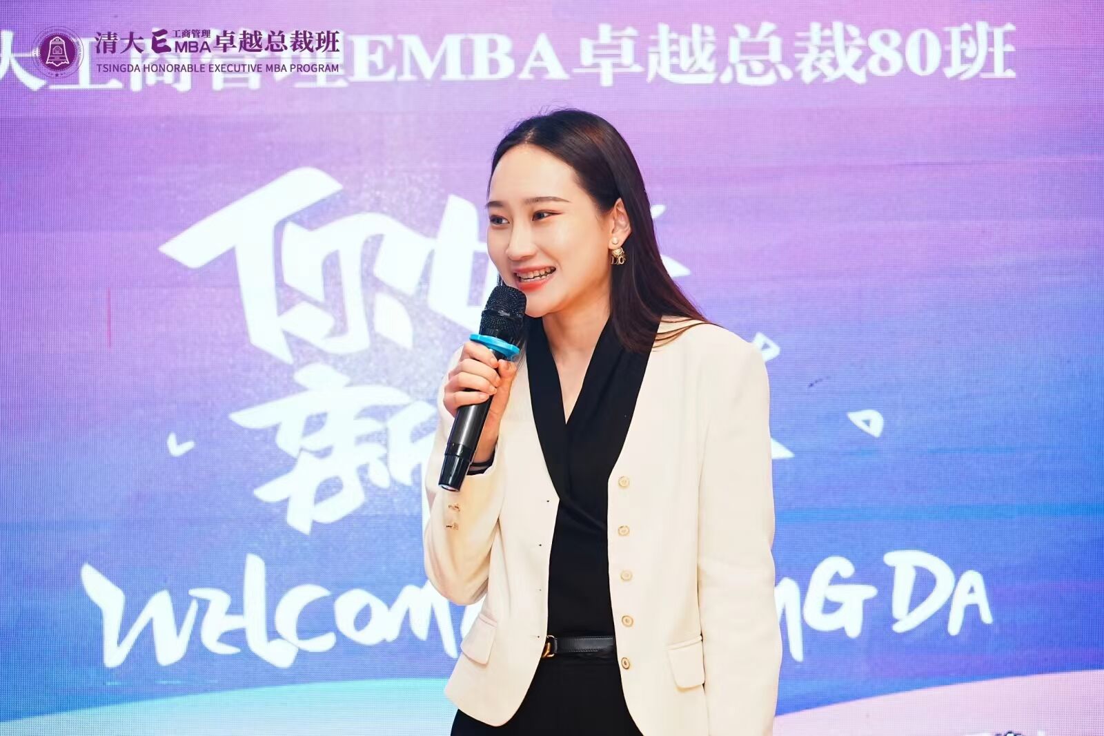 清大工商管理EMBA卓越總裁80班開課進行時