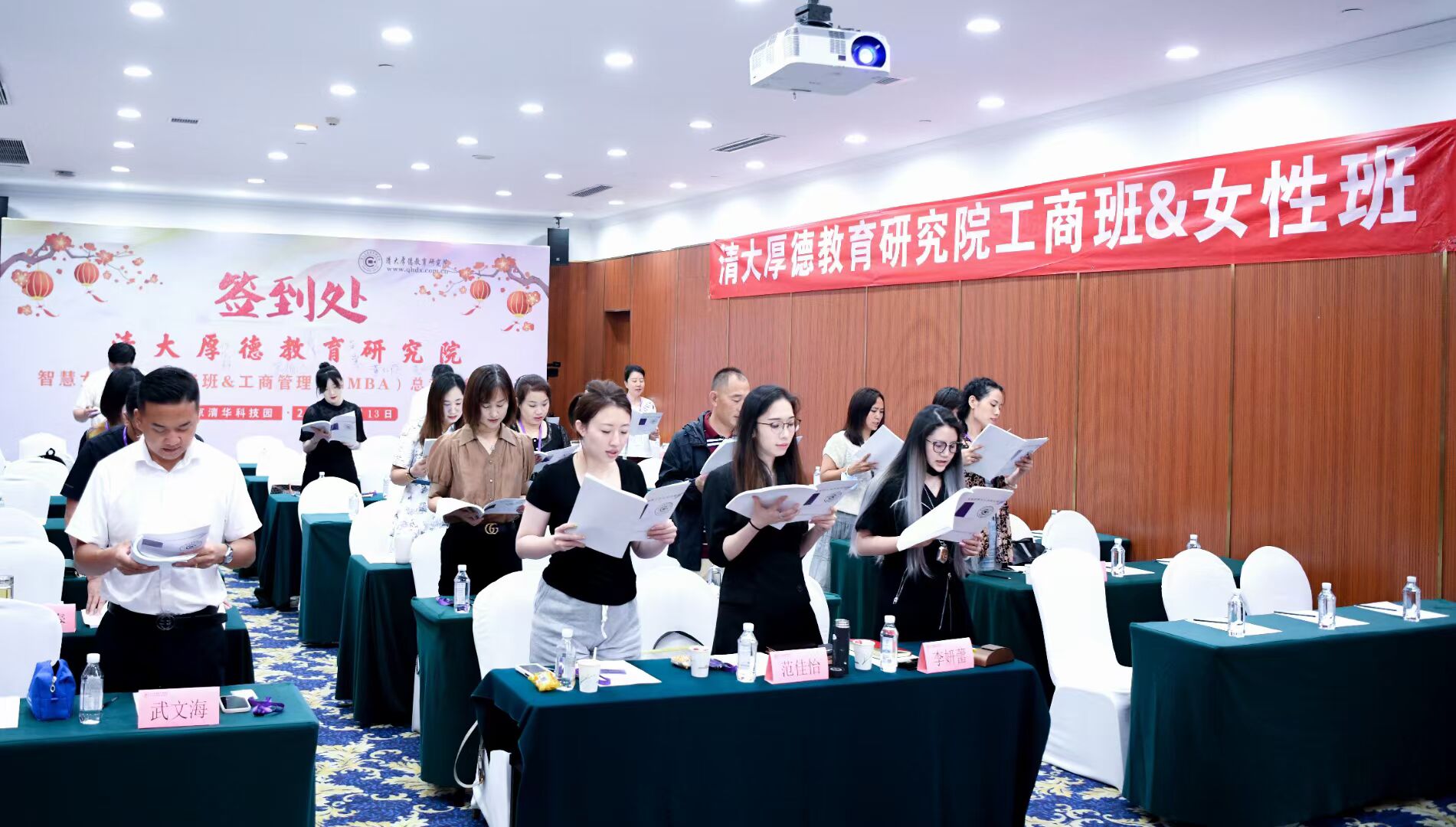 清大厚德工商管理/女性總裁班 上課照片2