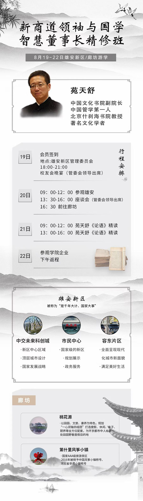 ̵I(lng)c(gu)W(xu)ǻ۰819-21ṉ