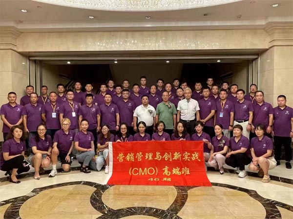 營銷管理與創新CMO高端班46期開學典禮合影照片