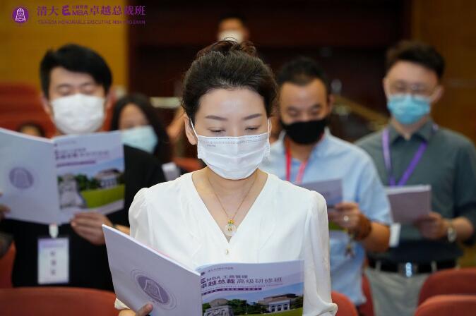 清大工商管理EMBA卓越總裁班80期同學晨讀照片