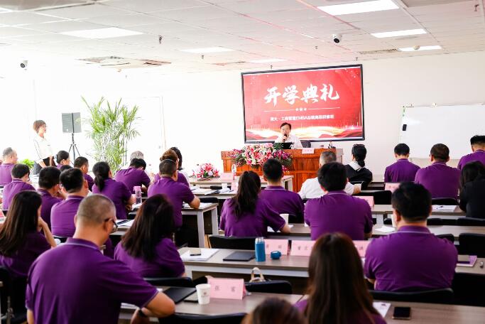 工商管理(EMBA)總裁高級研修班49期開學典禮