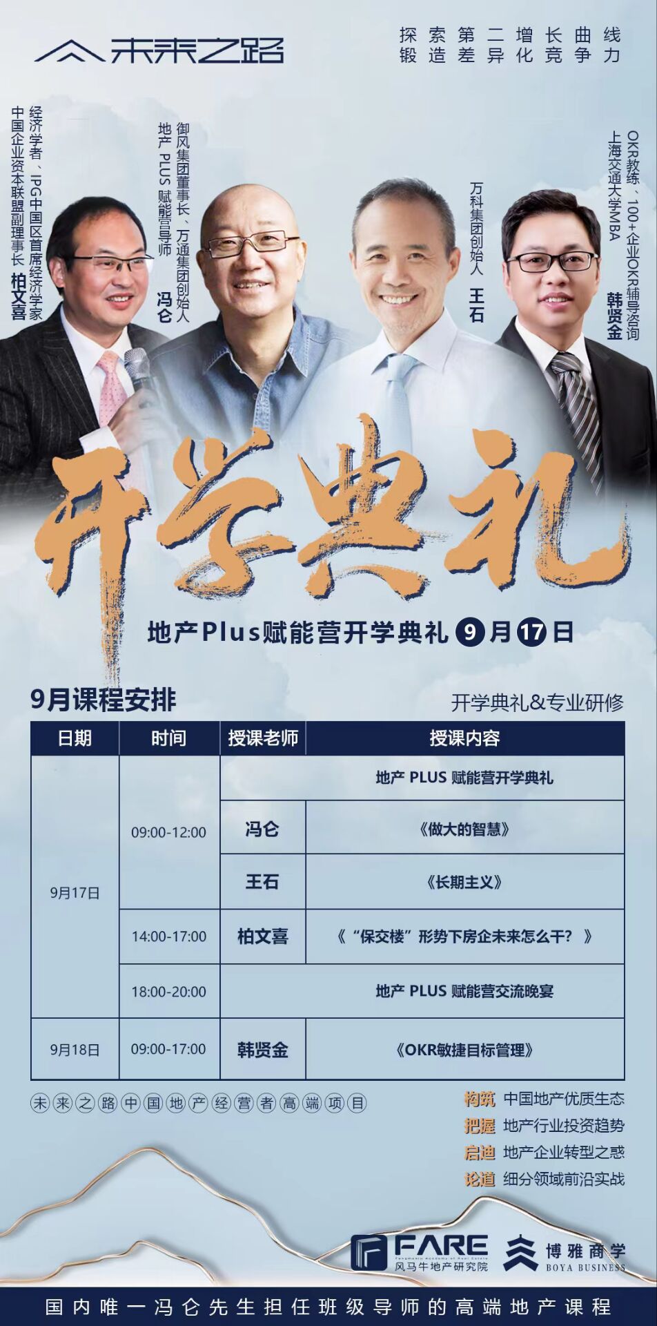 ЇخaI߸߶Ŀ917-18_n֪ͨ