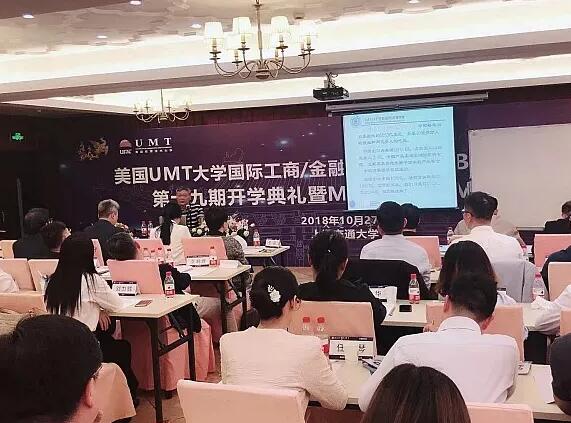 清華大學(xué)umt碩博學(xué)位班上課照片